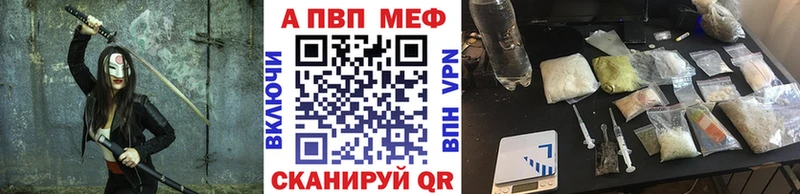 A-PVP Соль shop состав Хадыженск