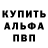 Альфа ПВП VHQ Nakigitsune Avatagutchi