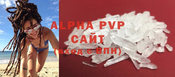 ALPHA PVP Армянск
